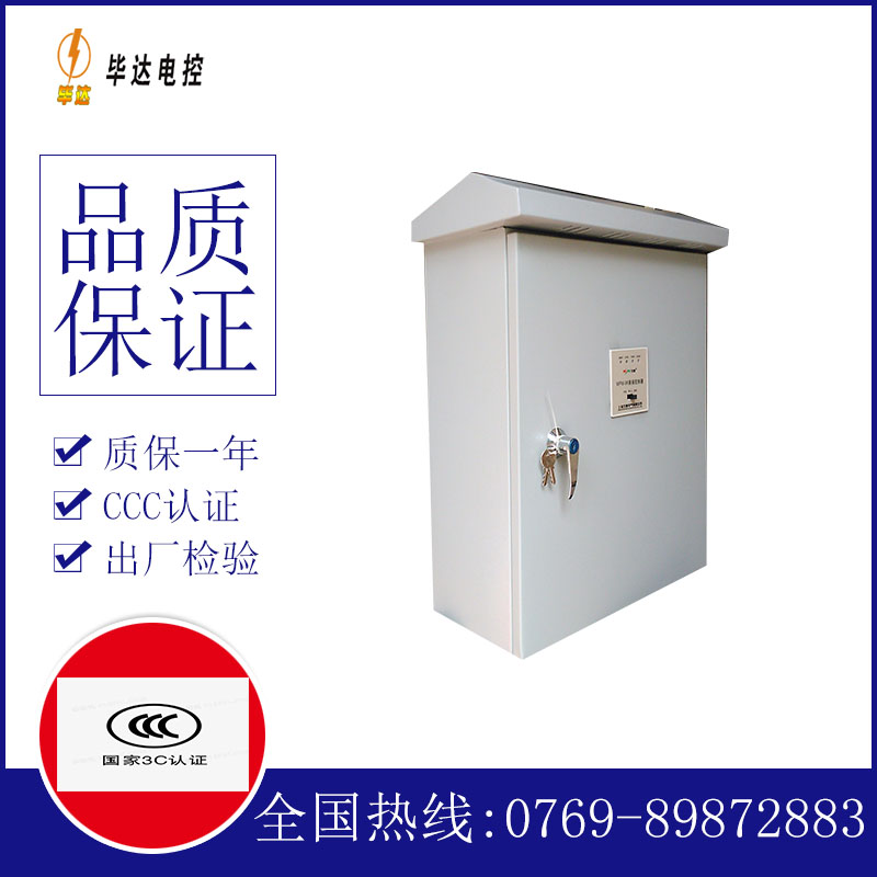修文户外配电箱